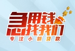 成都借钱身份证抵押贷款-成都借钱社保信用贷款-成都借钱短借私借空放