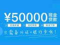 成都借钱私人放款联系方式-成都借钱个人放款-成都借钱短借当天借钱