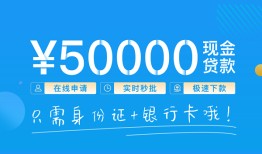 成都借钱私人放款联系方式-成都借钱个人放款-成都借钱短借当天借钱