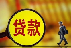 成都借钱贷款私人贷款-成都借钱私人工程贷款-成都借钱资金短借