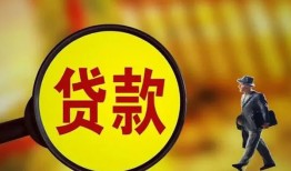成都借钱贷款私人贷款-成都借钱私人工程贷款-成都借钱资金短借