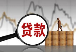 成都借钱私人空放-成都借钱小额信用贷款-成都借钱借钱小贷