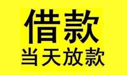 成都借钱哪有民间借贷-成都借钱身份证借私借-成都借钱押身份证贷款