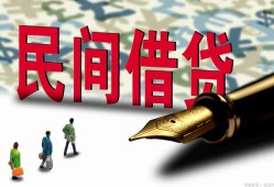 成都借钱借钱短借-成都借钱信用贷款哪家好-成都借钱私人上门借贷