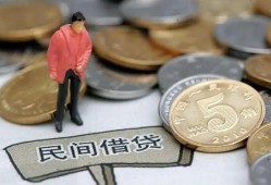 成都借钱快速借私借-成都借钱民间借贷-成都借钱借钱小贷