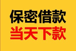 成都借钱信用贷款-成都借钱信用贷款-成都借钱贷款信用贷款