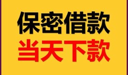 成都借钱私人放水-成都借钱哪里有小额贷款-成都借钱个人借贷私借