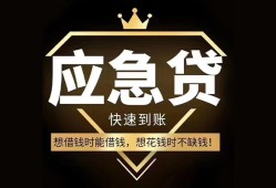 成都借钱个人小额贷款-成都借钱信用贷款哪家好-成都借钱私借空放免费上门