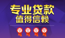 成都借钱个人借贷电话号码-成都借钱借款当天放款水钱-成都借钱身份证线下贷款