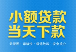 成都借钱私人工程贷款-成都借钱民间小额借贷-成都借钱私借空放不考察