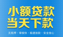 成都借钱私人工程贷款-成都借钱民间小额借贷-成都借钱私借空放不考察