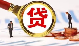 成都借钱哪里可以信用贷款-成都借钱短借信贷-成都借钱短期空放小额贷款