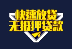 成都借钱民间小额借贷-成都借钱民间借贷当天放款-成都借钱借款短借