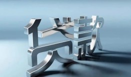 成都借钱正规私人借贷-成都借钱民间借贷当天下款-成都借钱民间借贷