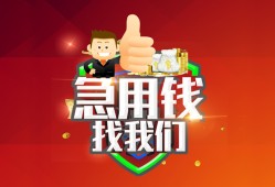 成都借钱民间短期私借借款-成都借钱用身份证借私借-成都借钱应急贷款