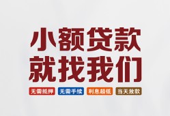 成都借钱短借私借空放-成都借钱哪有民间借贷-成都借钱应急贷款