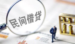 成都借钱贷款只要身份证-成都借钱短借私借空放-成都借钱无抵押贷款