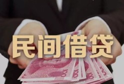 成都借钱空放私人借钱-成都借钱民间短借-成都借钱靠谱个人借钱