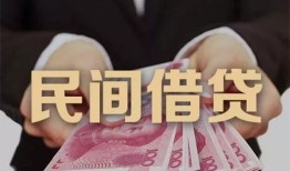 成都借钱私人借钱短借微信号-成都借钱私人身份证借私借-成都借钱身份证小额贷款