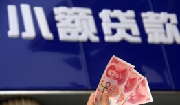 成都借钱抵押短借-成都借钱哪里有民间借贷-成都借钱哪里可以借钱