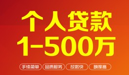 成都借钱短借私借空放-成都借钱民间私借-成都借钱私人借贷电话号码