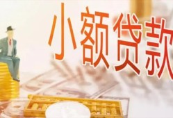 成都借钱哪里有个人借贷-成都借钱短借私借空放-成都借钱民间小额借贷