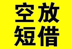 成都借钱空放-成都借钱个人借贷不查征信-成都借钱短借私人