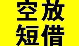 成都借钱短期空放小额贷款-成都借钱民间借贷私人放款-成都借钱地区身份证贷款