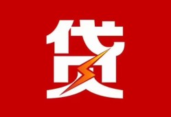 成都借钱个人身份证贷款-成都借钱小额空放-成都借钱空借空放