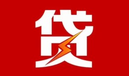 成都借钱个人身份证贷款-成都借钱小额空放-成都借钱空借空放