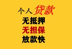 成都借钱信用贷款办理-成都借钱身份证贷款分期-成都借钱小额私人借贷