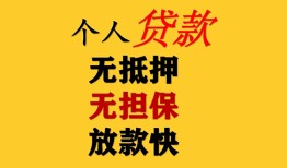 成都借钱信用贷款办理-成都借钱身份证贷款分期-成都借钱小额私人借贷