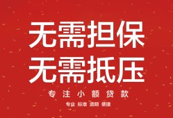 成都借钱私借上门放款-成都借钱民间私借-成都借钱应急借钱空放