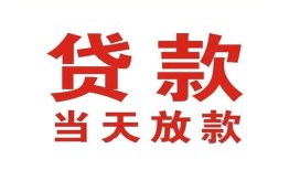 成都借钱贷款公司电话号码-成都借钱个人私借-成都借钱小额贷款电话