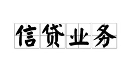 成都借钱私人空放-成都借钱借钱-成都借钱小额短借