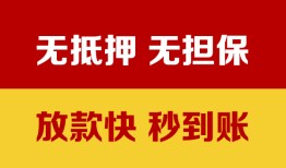 成都借钱个人借钱电话-成都借钱本地私借-成都借钱网上小额贷款