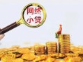 成都借钱正规小额贷款-成都借钱身份证贷款电话-成都借钱身份证怎么贷款