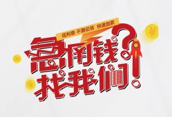 成都借钱借钱短借-成都借钱无抵押贷款-成都借钱借贷个人