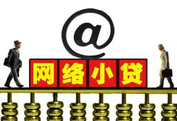 成都借钱无抵押信用贷款-成都借钱哪有个人借贷-成都借钱个人借贷