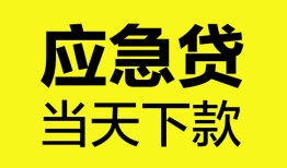 成都借钱短借私人-成都借钱个人贷款小额贷款-成都借钱贷款信用贷款