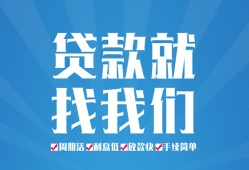 成都借钱民间借贷-成都借钱抵押短借-成都借钱哪里可以借钱