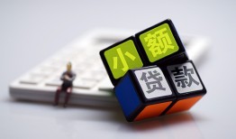 成都借钱小额贷款空放-成都借钱贷款信用贷款-成都借钱民间大额借贷