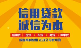 成都借钱私借空放当场拿钱-成都借钱私借空放直接上门-成都借钱民间小额借贷