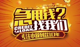 成都借钱哪里可以小额贷款-成都借钱借私借-成都借钱私人借钱当天拿钱