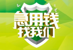 成都借钱私人信用贷款-成都借钱私人24小时借钱-成都借钱借钱网