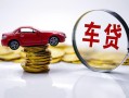 成都借钱小额贷款官网-成都借钱资金短借-成都借钱贷款只要身份证贷款