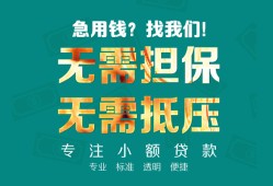 成都借钱正规私人借贷-成都借钱民间私人借贷-成都借钱借钱短借