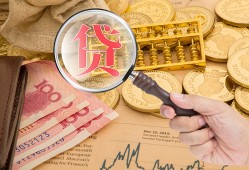 成都借钱靠谱私人借钱-成都借钱信用贷款-成都借钱无抵押私人贷款