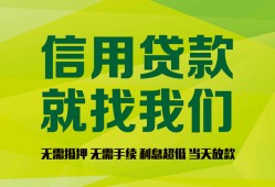成都借钱私借空放短借-成都借钱信用贷款哪家好-成都借钱私人贷款都有哪些平台