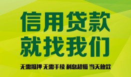 成都借钱私借空放短借-成都借钱信用贷款哪家好-成都借钱私人贷款都有哪些平台